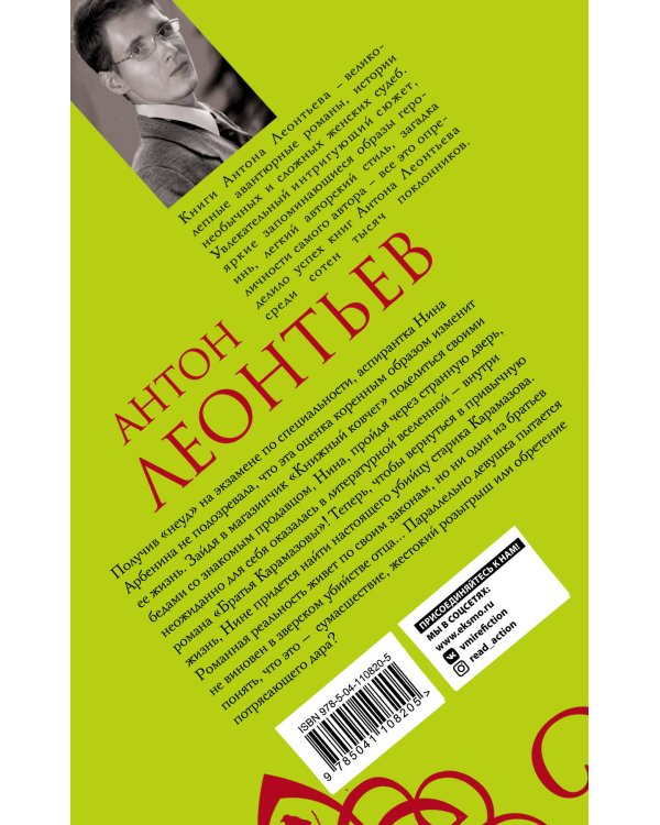 Пепел книжных страниц