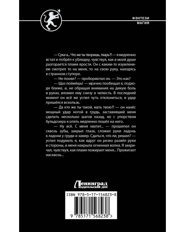 Удар! Ещё Удар!!