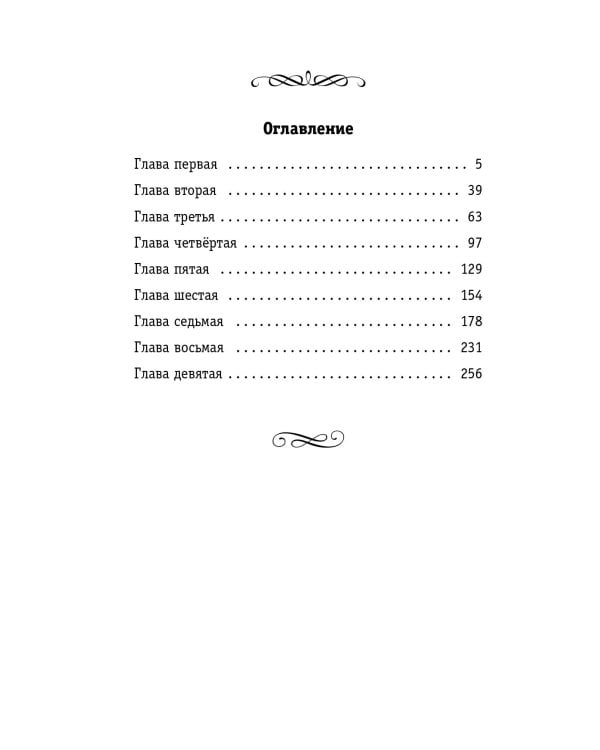 Великий Гэтсби