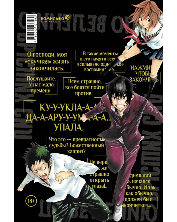 По велению высших сил. Том 1