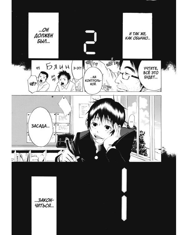 По велению высших сил. Том 1