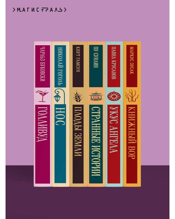 Императорский Див. Колдун Российской империи