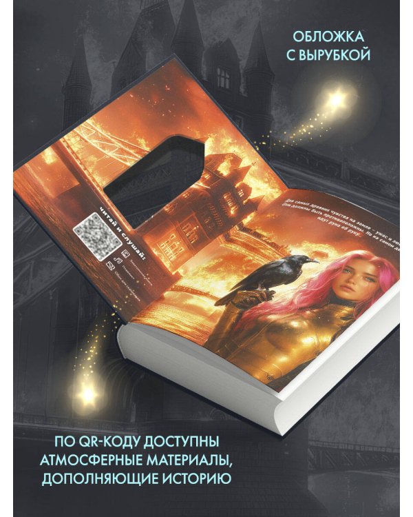 Полукровка из Дома Ужаса (#4)