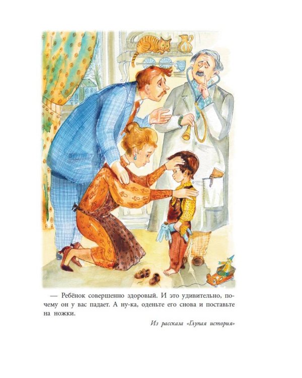 Великие путешественники. Рассказы про детей