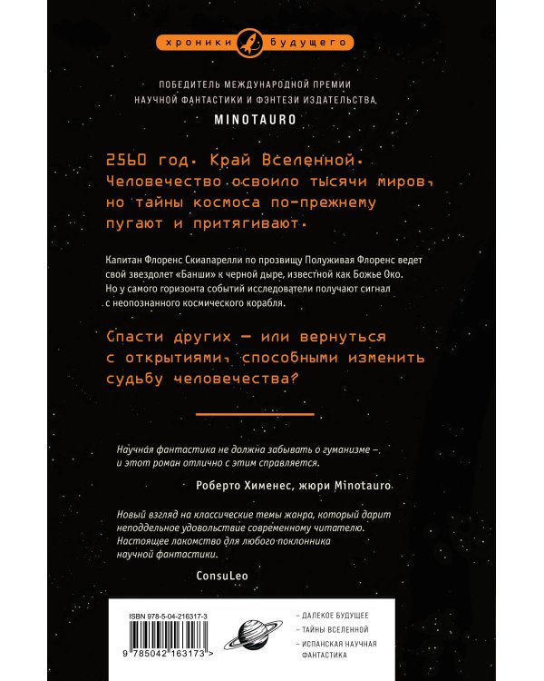 Граница темноты