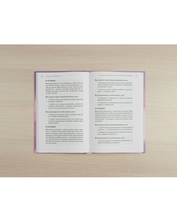 Регрессология и матрица судьбы. Терапия прошлых жизней