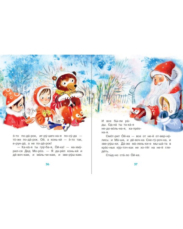 Сказки-минутки для первого чтения