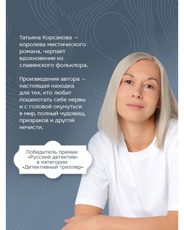 Сердце зверя