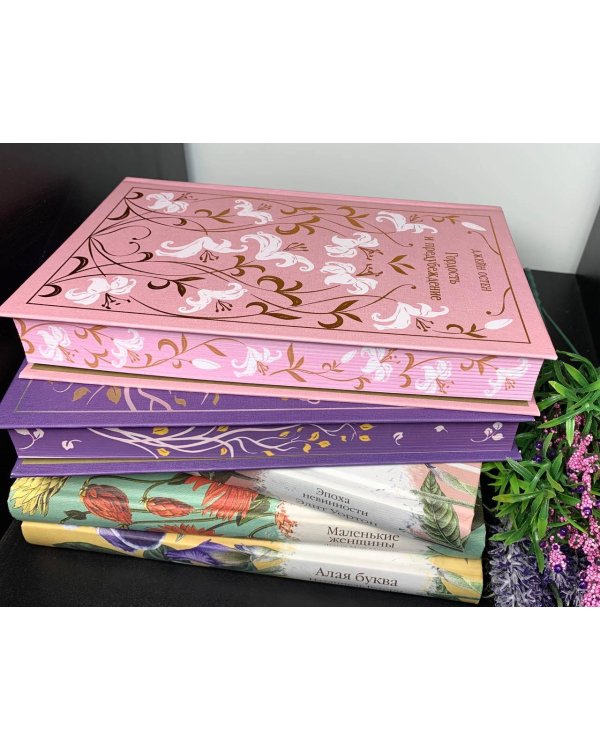 Гордость и предубеждение. Подарочное издание