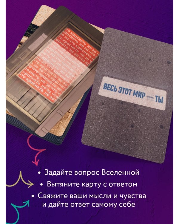 Знаки вселенной. 40 карт, которые помогут заглянуть в будущее