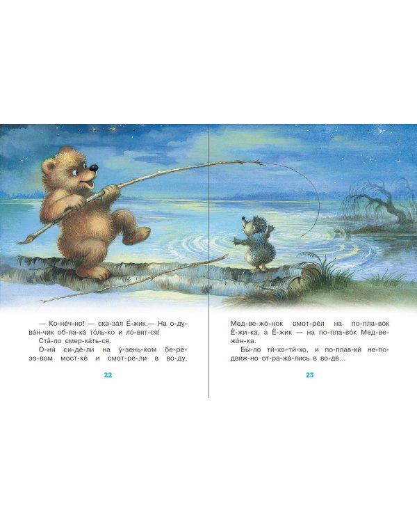 Сказки-минутки для первого чтения