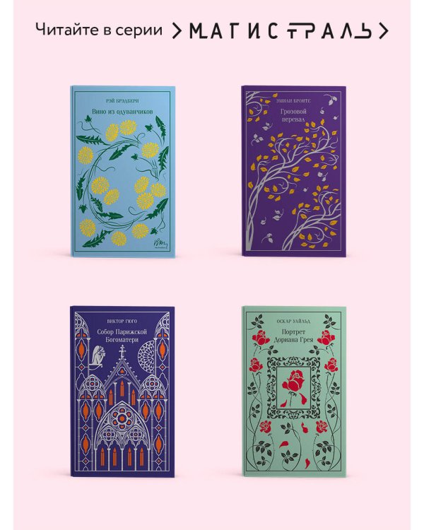 Гордость и предубеждение. Подарочное издание