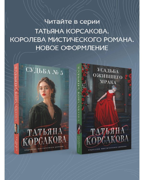 Сердце зверя