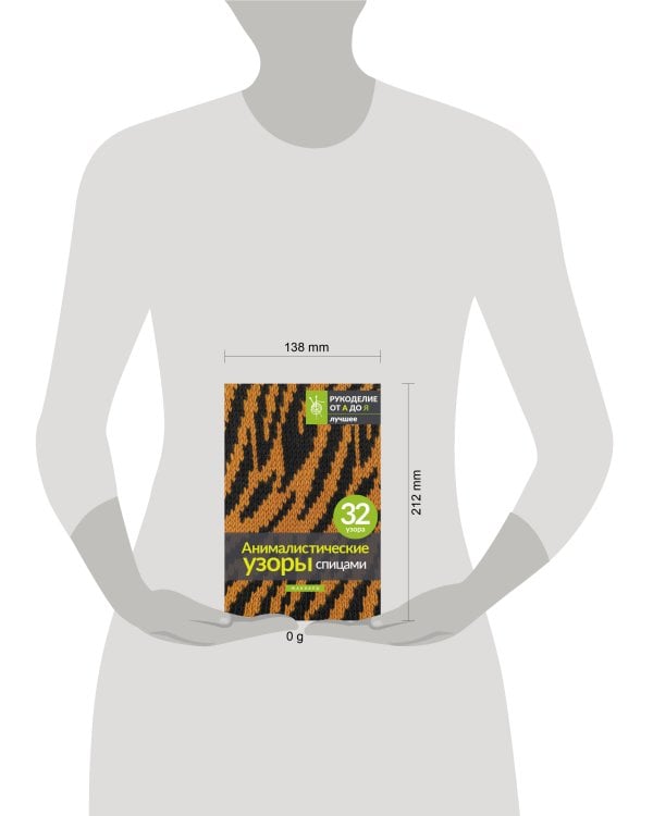 Анималистические узоры спицами. Жаккард