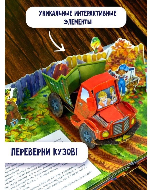 Крокодил Гена и его друзья