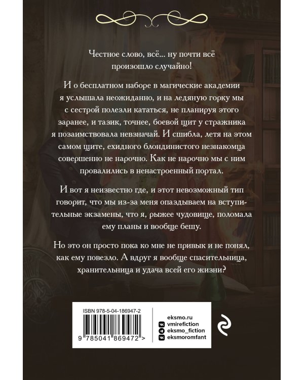 Приморская академия, или Ты просто пока не привык