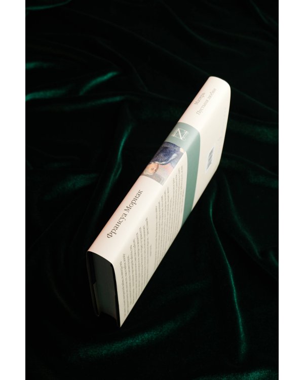 Матерь. Пустыня любви