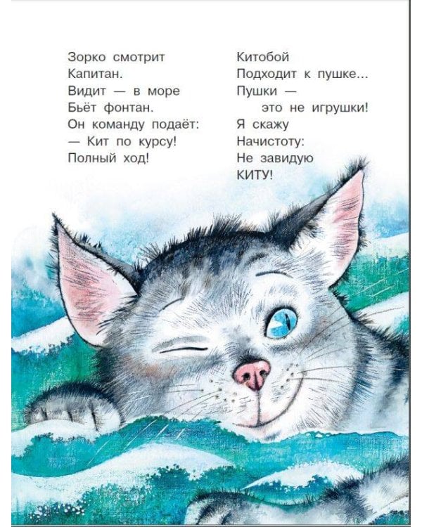 Сказки-болтушки