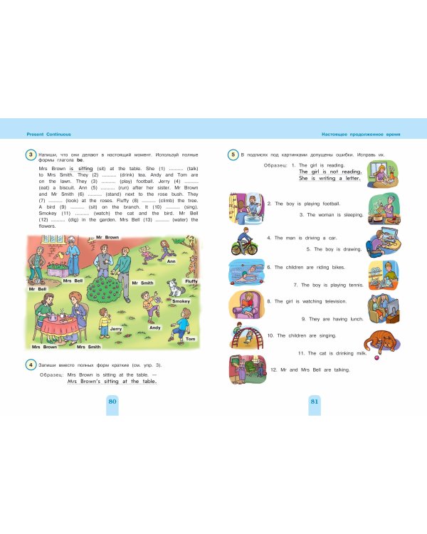 Полный курс английской грамматики для учащихся начальной школы. 2-4 классы. 2-е издание