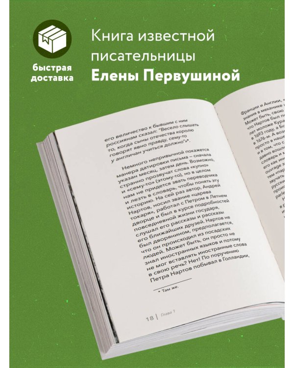 Слова потерянные и найденные