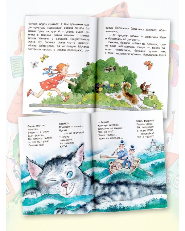 Сказки-болтушки