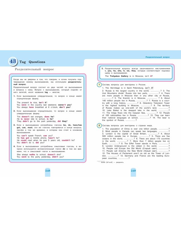 Полный курс английской грамматики для учащихся начальной школы. 2-4 классы. 2-е издание