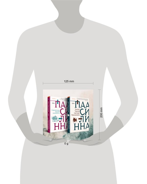 Комплект из двух книг: Очаровательное массовое самоубийство + Тысяча Чертей пастора Хуусконена