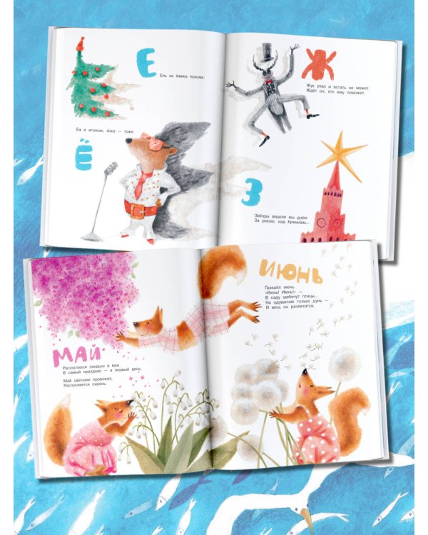 Круглый год. Стихи и загадки