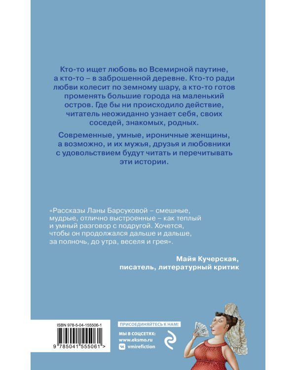 Любовь анфас