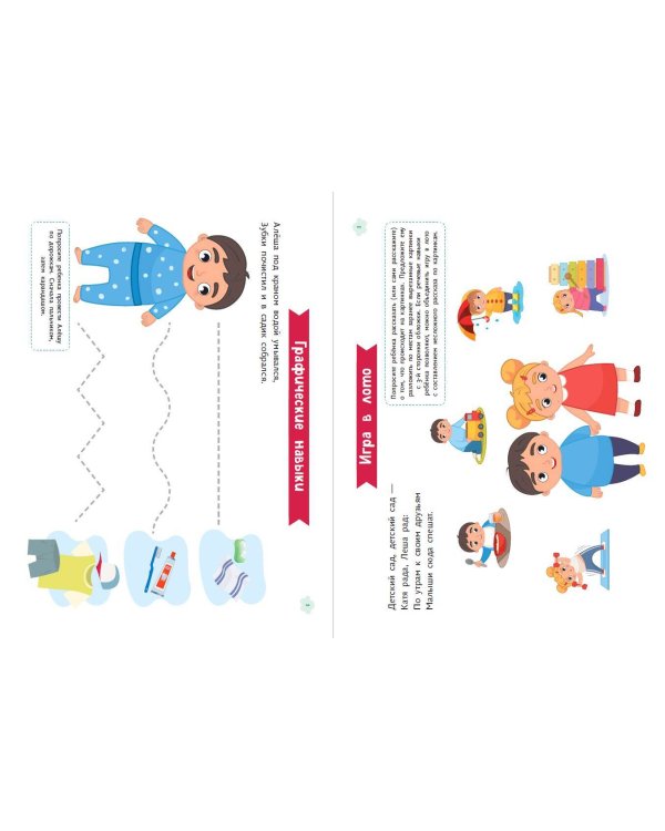 Мир вокруг. Для детей от 3 лет (с наклейками и разрезными карточками)