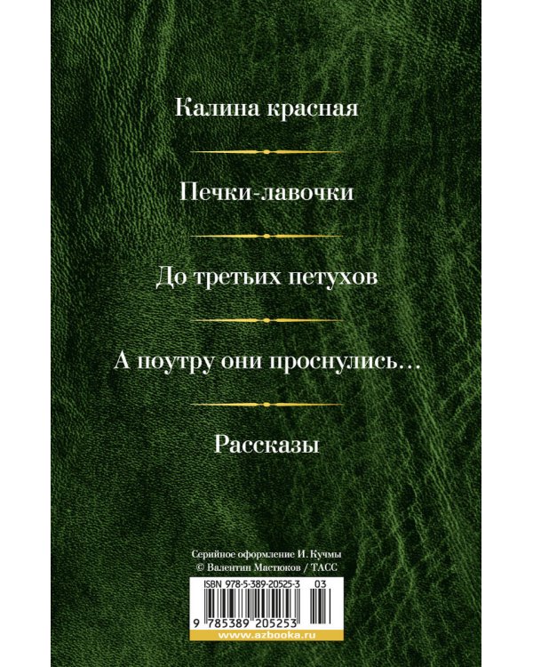 Малое собрание сочинений