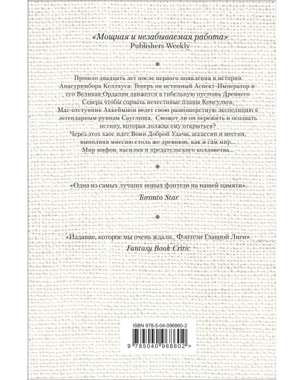 Воин Доброй Удачи