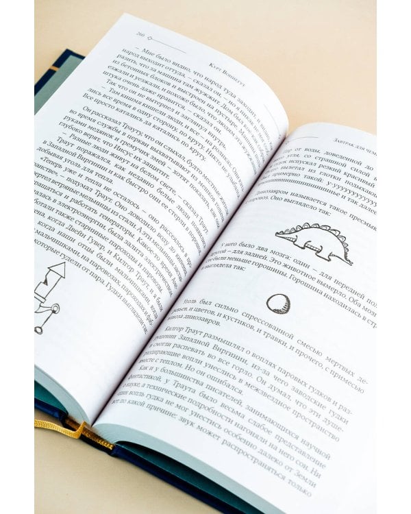 Бойня номер пять. Завтрак для чемпионов. Балаган