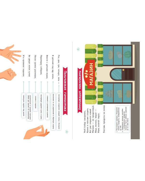 Мир вокруг. Для детей от 3 лет (с наклейками и разрезными карточками)