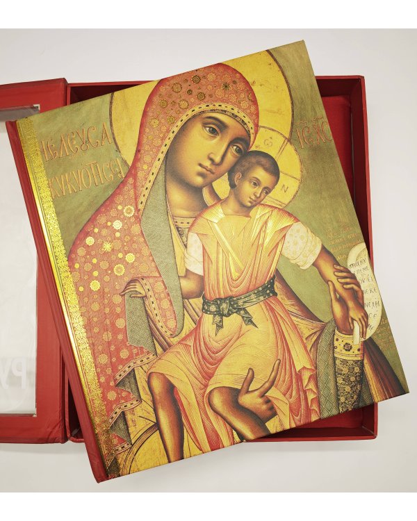Русская икона [книга в футляре]