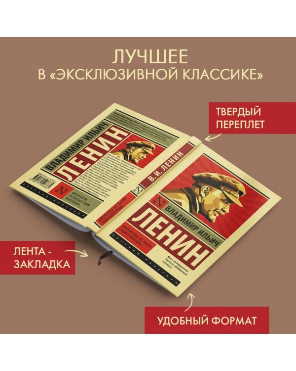 Империализм, как высшая стадия капитализма