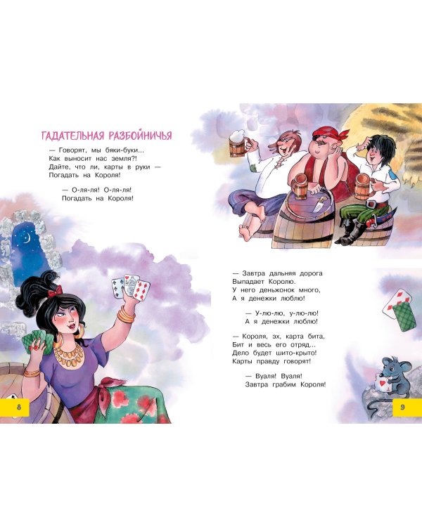 Песни Бременских музыкантов