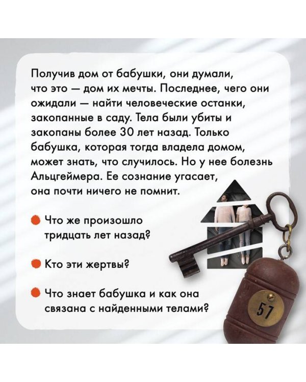 Пара из дома номер 9