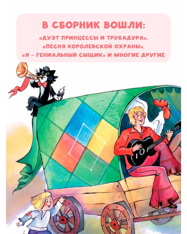 Песни Бременских музыкантов