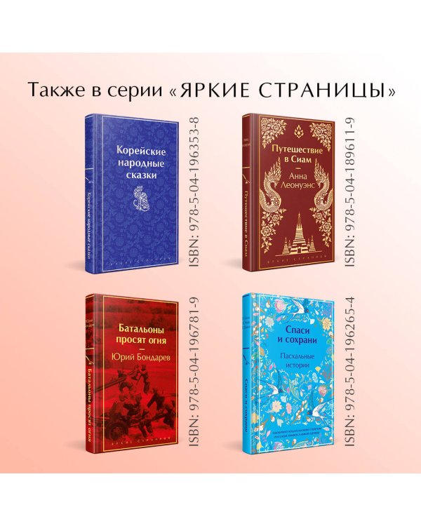 Сказания Древней Японии