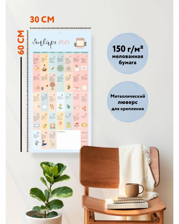 366 важных фраз для души. Календарь настенный на 2024 год (300х300 мм)