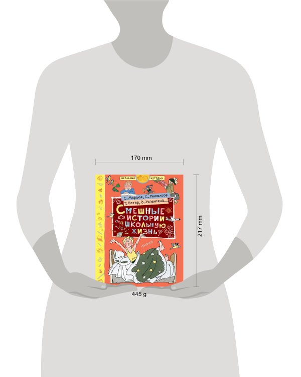 Смешные истории про школьную жизнь