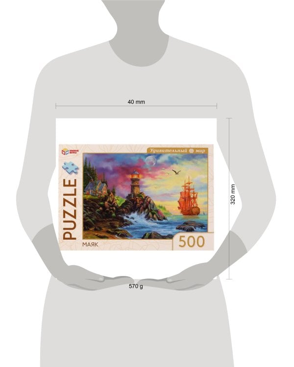 Маяк. Удивительный мир. Пазлы классические в коробке. Пазл 500 деталей. Умные игры в кор.10шт