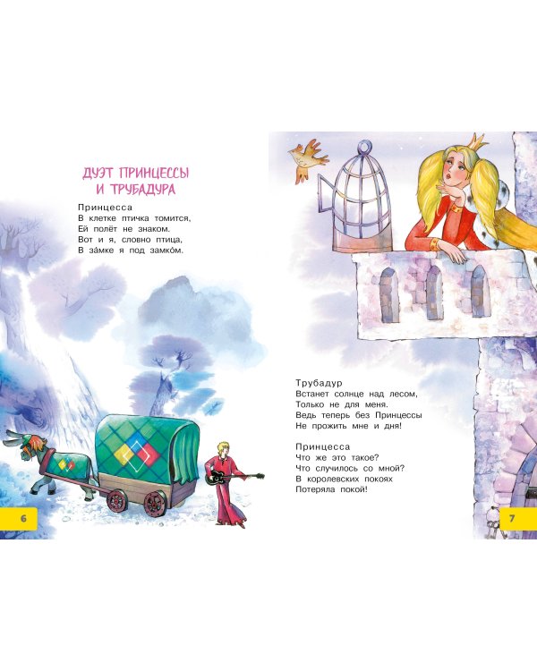 Песни Бременских музыкантов