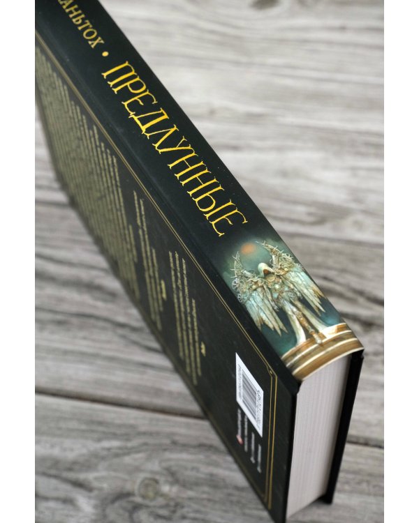 Предлунные