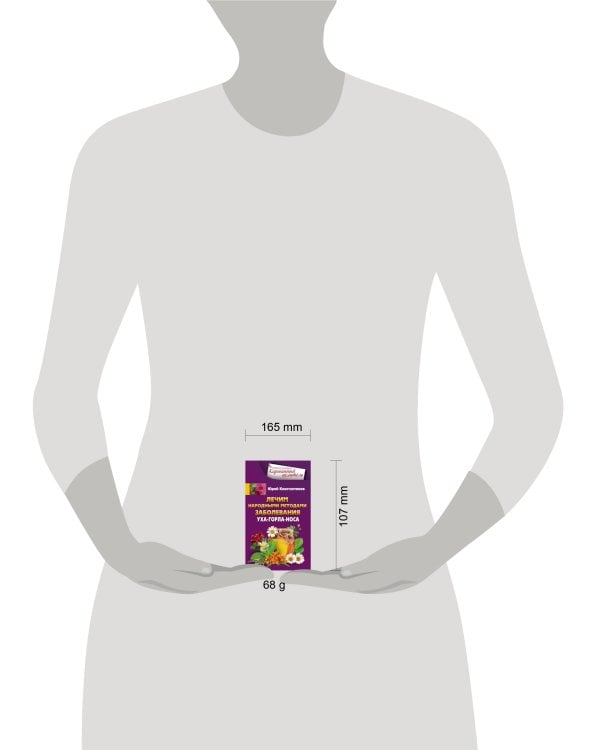 Лечим народными методами заболевания ухо-горло-нос