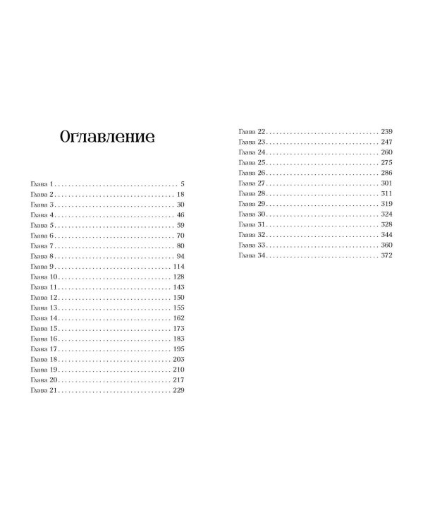 Убийство к чаю (#1)