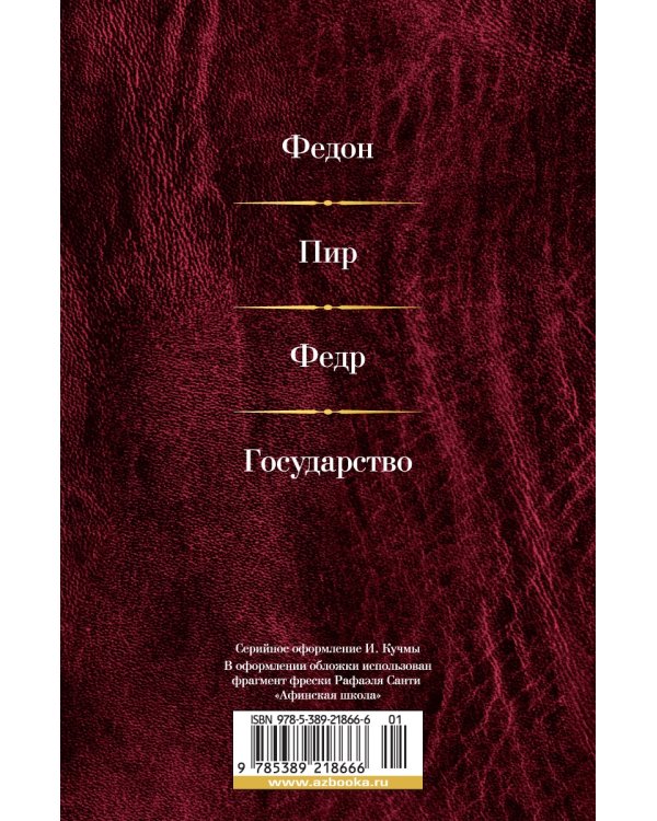 Малое собрание сочинений