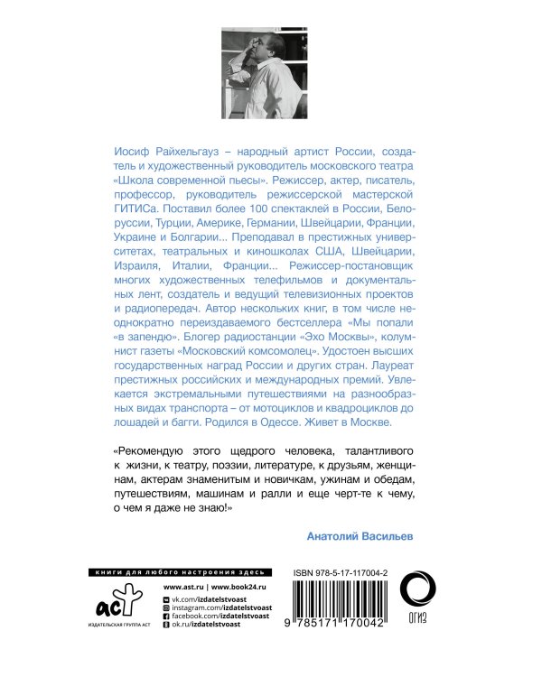 Игра и мука