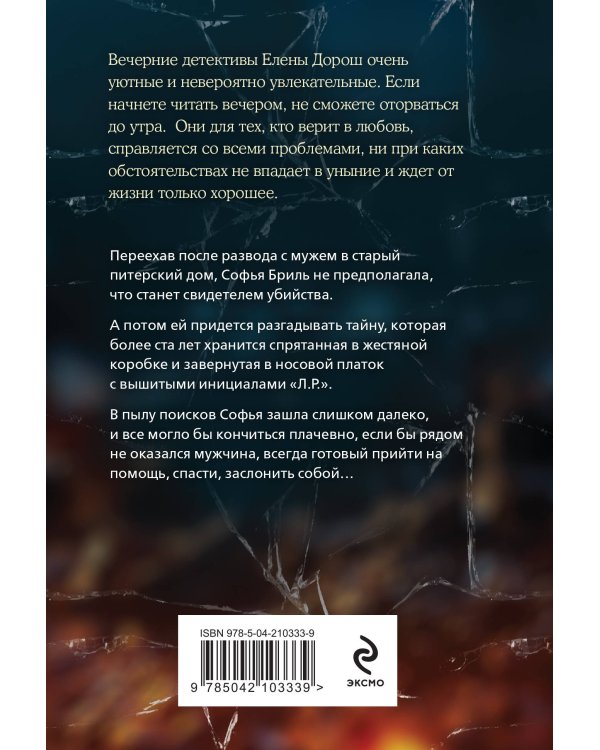 Красное солнце валькирии